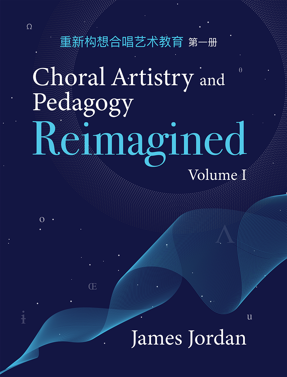 Choral Artistry and Pedagogy Reimagined, Vol. 1